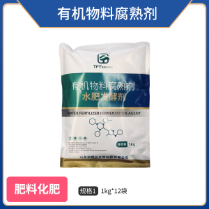 田福元-有机物料腐熟剂（水肥发酵剂）