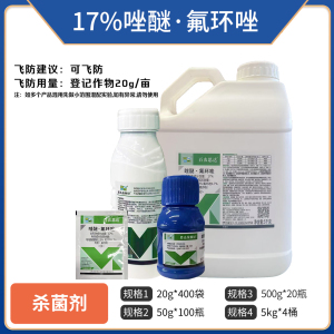 百农思达-17%唑醚·氟环唑-悬浮剂