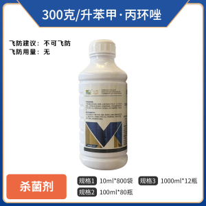 百农思达安苗-300克/升苯甲·丙环唑-乳油