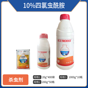 双工9080-10%四氯虫酰胺-悬浮剂