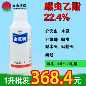 拜耳亩旺特-22.4%螺虫乙酯-悬浮剂