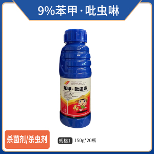钢铁衣-9%苯甲·吡虫啉-悬浮种衣剂