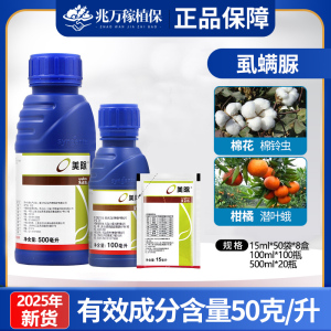先正达美除-50克/升虱螨脲-乳油