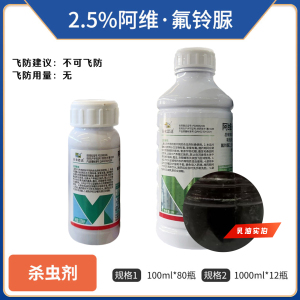 百农思达-2.5%阿维·氟铃脲-乳油