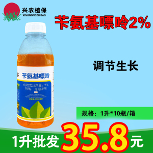 农实多-2%苄氨基嘌呤-可溶液剂