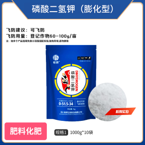 秾辉-磷酸二氢钾（膨化型）
