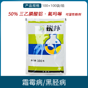 锐扑-50%氟吗·乙铝-可湿性粉剂