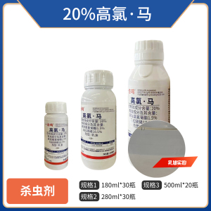 一击鸣-20%高氯·马-乳油