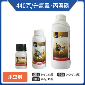 除甲透-440克/升氯氰·丙溴磷-乳油