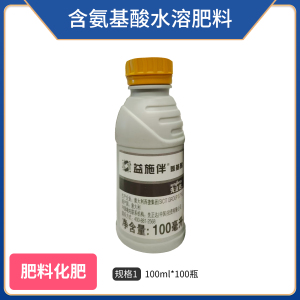 益施伴-含氨基酸水溶肥料