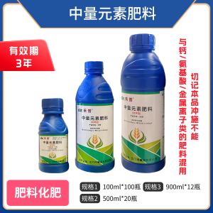 禾普-中量元素肥料