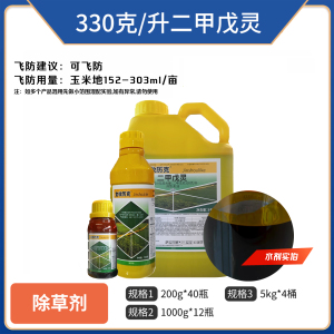金收历克-330克/升二甲戊灵-乳油