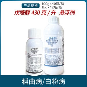 盐城利民 黄龙鼎秀-430克/升戊唑醇-悬浮剂