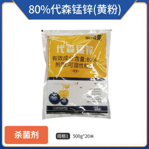 海特安络美-80%代森锰锌-可湿性粉剂