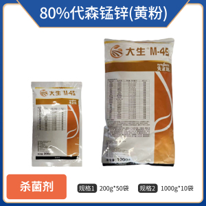 金大生-80%代森锰锌-可湿性粉剂