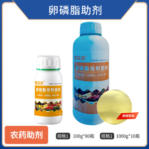 里瓦克-卵磷脂传导助剂