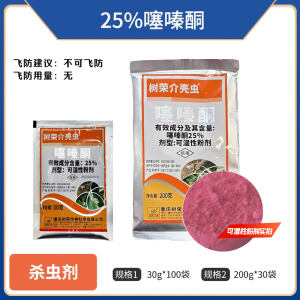 树荣介壳虫-25%噻嗪酮-可湿性粉剂