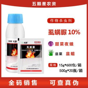 京博龙戬-10%虱螨脲-悬浮剂