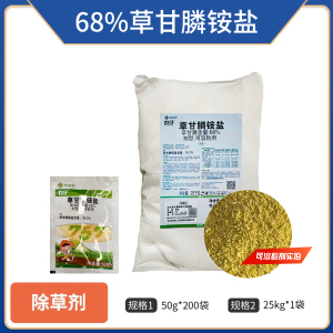 农仔-75.7%草甘膦铵盐-可溶粒剂