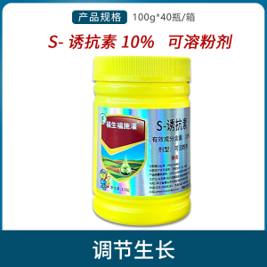 福生福施灌-10%S-诱抗素-可溶粉剂