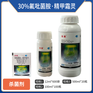 铁幕-30%氟吡菌胺·精甲霜灵-悬乳剂