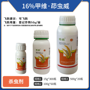 格绝-16%甲维·茚虫威-悬浮剂