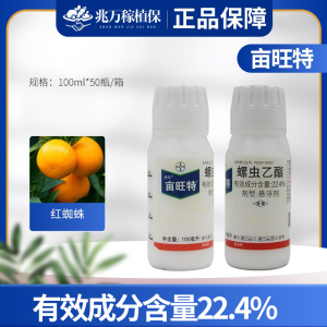拜耳亩旺特-22.4%螺虫乙酯-悬浮剂