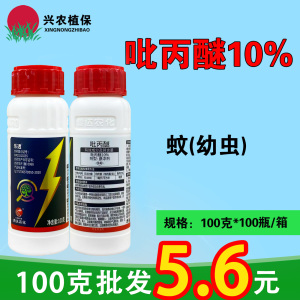 乐透-10%吡丙醚-悬浮剂