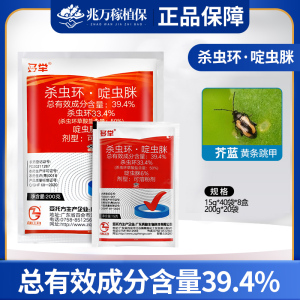 多举-39.4%杀虫·啶虫脒-可溶粉剂