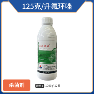 七洲同欢-125克/升氟环唑-悬浮剂