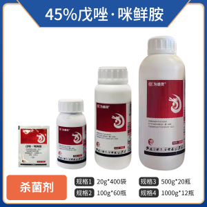为道灵-45%戊唑·咪鲜胺-水乳剂
