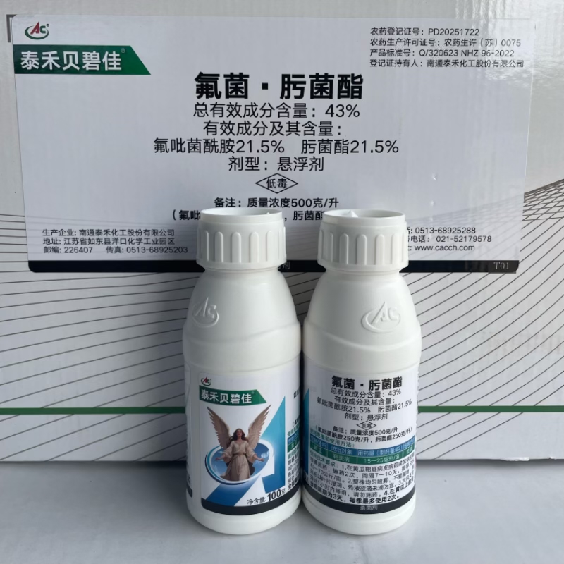 泰禾贝碧佳-43%氟菌·肟菌酯-悬浮剂