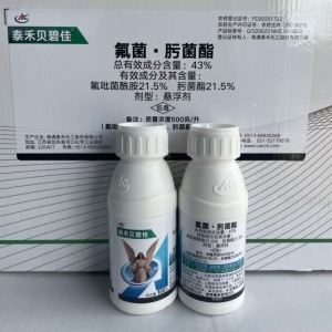 泰禾贝碧佳-43%氟菌·肟菌酯-悬浮剂