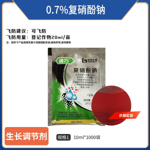 迪巧-0.7%复硝酚钠-水剂