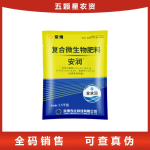 京博 安润 复合微生物肥料