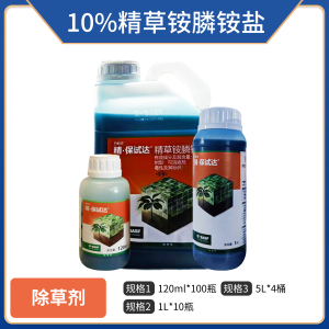 巴斯夫精·保试达-10%精草铵膦铵盐-可溶液剂