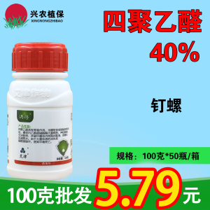 涡停-40%四聚乙醛-悬浮剂