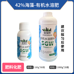 藻藻赞-42%海藻-有机水溶肥