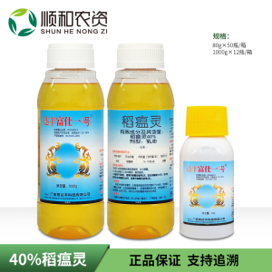 达丰富仕一呺-40%稻瘟灵-乳油