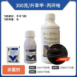 百农思达安苗-300克/升苯甲·丙环唑-乳油