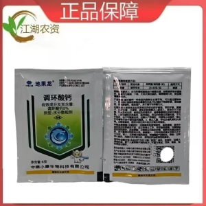 地果龙-8%调环酸钙-水分散粒剂
