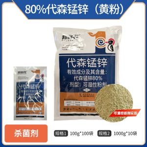 邦赛克-80%代森锰锌-可湿性粉剂