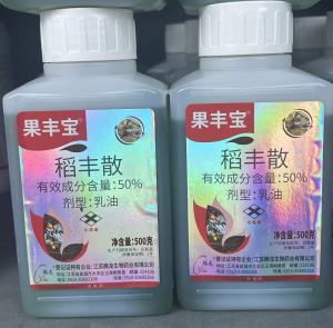 果丰宝-50%稻丰散-乳油