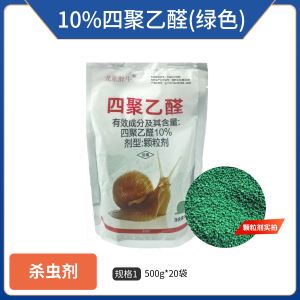 龙歌醉牛-10%四聚乙醛-颗粒剂