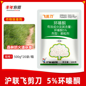 飞剪刀-5%环嗪酮-颗粒剂