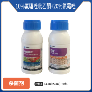 科迪华增威赢绿+至信-10%氟噻唑吡乙酮-可分散油悬浮剂