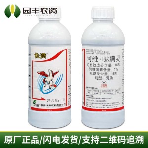 傲满-16%阿维·哒螨灵-乳油