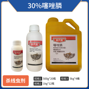 新尺度-30%噻唑膦-微囊悬浮剂