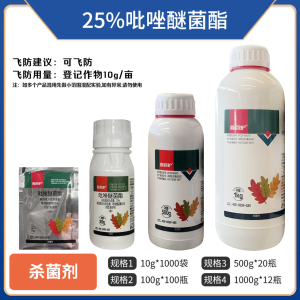 鑫百护-25%吡唑醚菌酯-悬浮剂