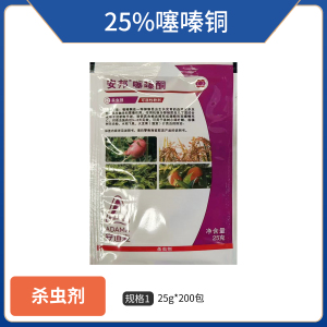 安邦-25%噻嗪酮-可湿性粉剂